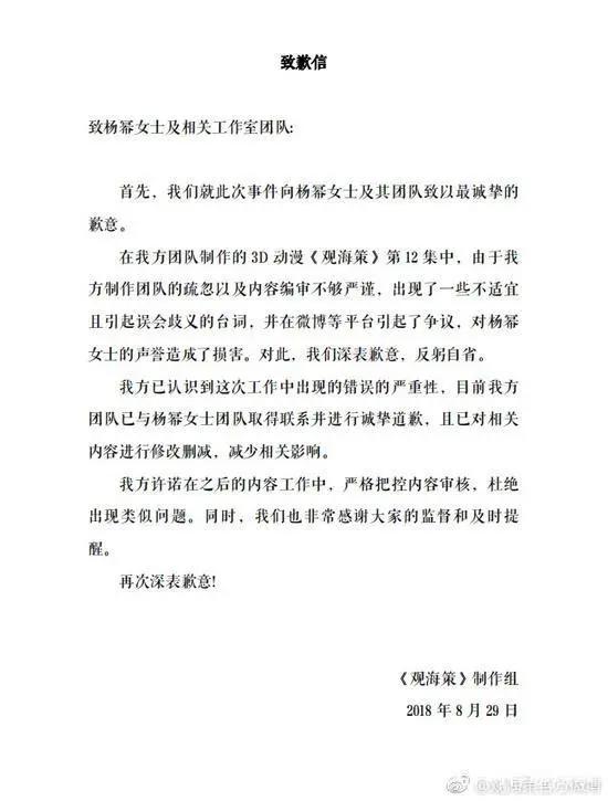 《观海策》台词蹭她热度还暗讽她脚臭，她无奈自黑引粉丝不平！