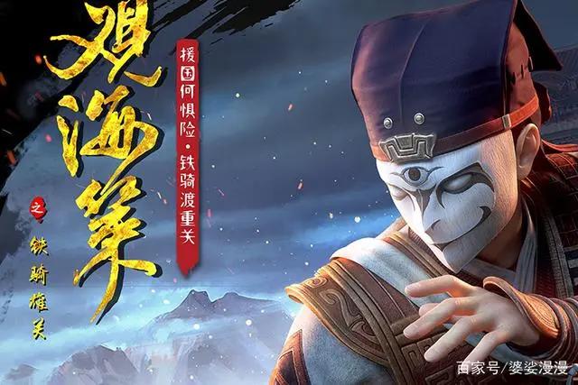 《观海策之铁骑雄关》官宣定档，4月即将开播，快准备追起来！