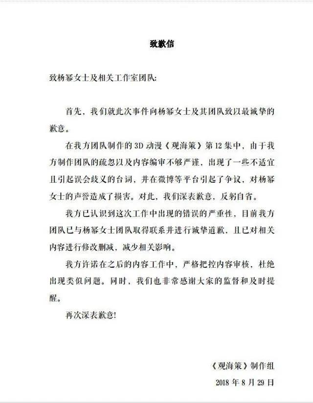 想蹭杨幂的热度可以理解，可这部《观海策》不应该这样没底线