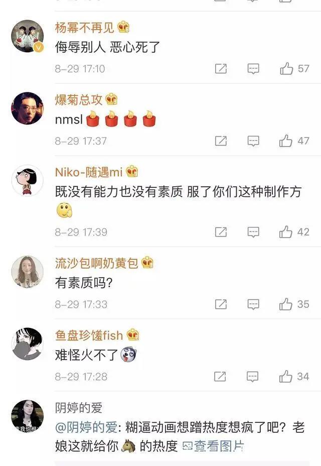 恶趣味国漫观海策向杨幂公开道歉，她的这个黑料梗是从何而来