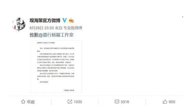 为了出名影射当红女星缺陷，《观海策》做法令人不齿