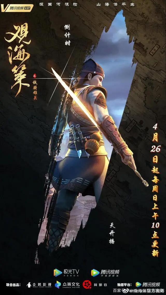Renderbus云渲染为国风动画剧集《观海策》第二季提供技术支持