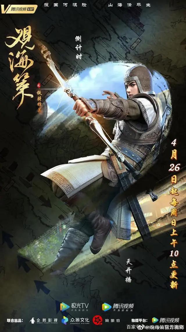Renderbus云渲染为国风动画剧集《观海策》第二季提供技术支持