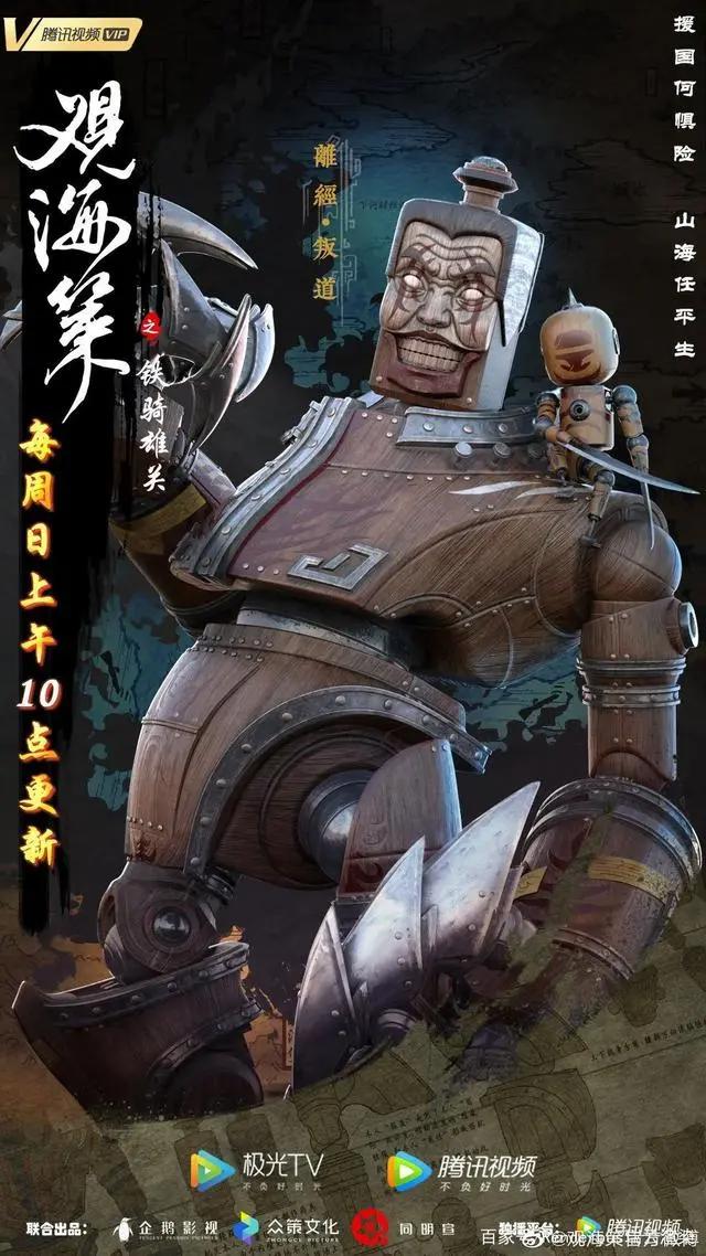 Renderbus云渲染为国风动画剧集《观海策》第二季提供技术支持