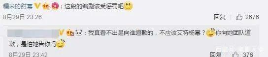 观海策道歉被指不真诚：只为蹭杨幂热度博人眼球，是国漫之耻！
