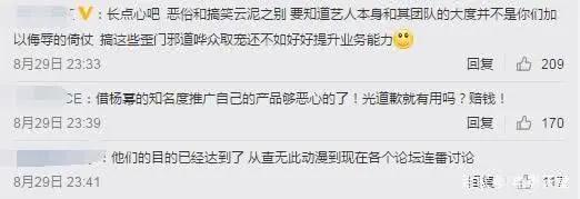 观海策道歉被指不真诚：只为蹭杨幂热度博人眼球，是国漫之耻！