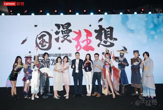 联想平板联名国漫IP发布联名新品项目启动成功签约