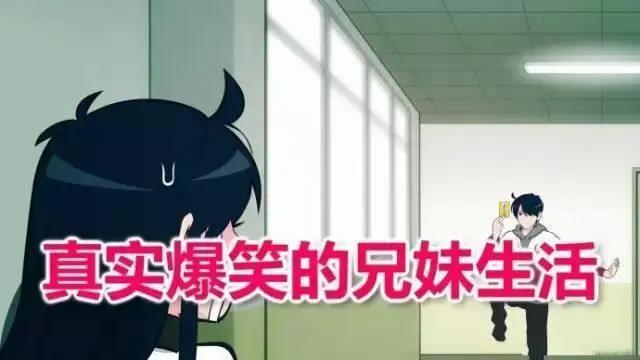 《快把我哥带走》：沙雕兄妹欢乐多，相爱相杀的背后是爆笑