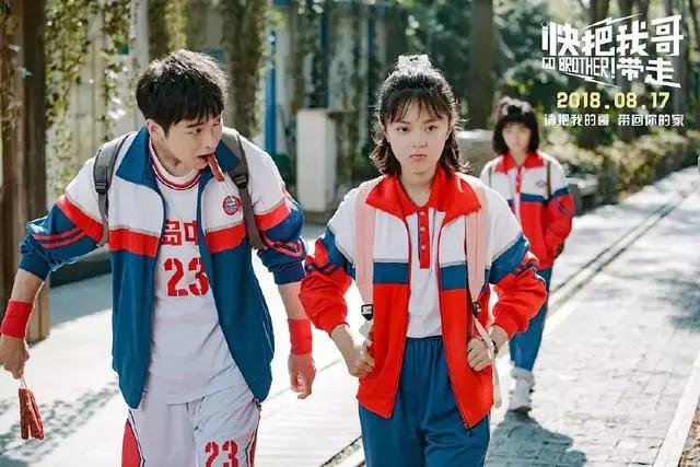 国漫改真人电影《快把我哥带走》，网友：欠我一个哥