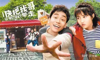 《快把我哥带走》点亮国漫改编电影未来？