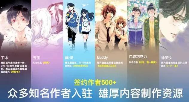 在95后、00后圈子中High爆，快看漫画做对了什么？