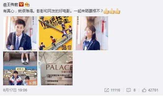 被许魏洲王传君纷纷点赞的电影，从IP诞生开始，就有了爆款的潜力