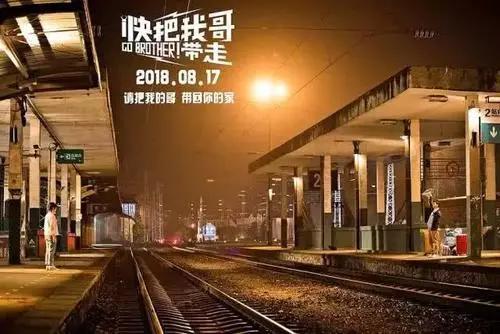 青春片没有恋爱堕胎，《快把我哥带走》演绎更真实的生活