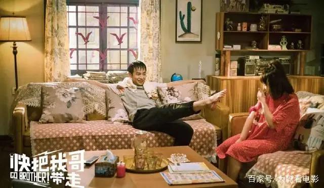 《快把我哥带走》的尴尬和感动都很二次元，漫改电影还需负重前行