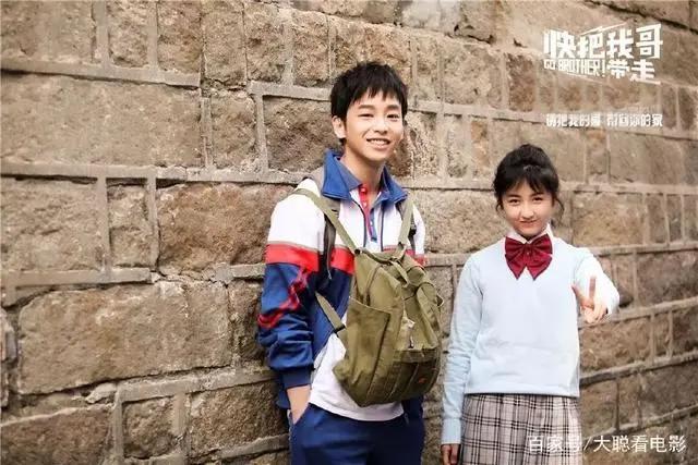 《快把我哥带走》的尴尬和感动都很二次元，漫改电影还需负重前行