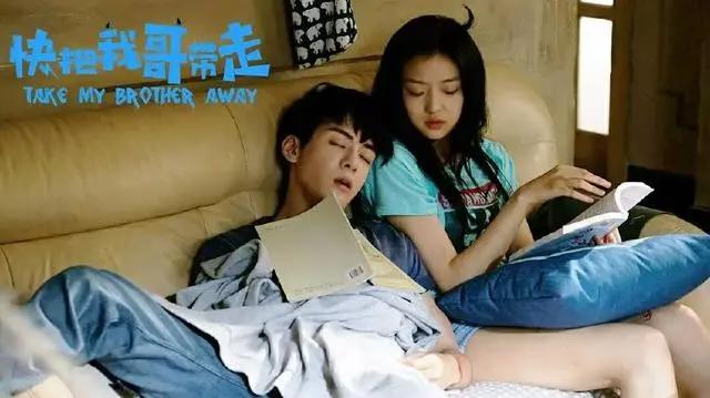 《快把我哥带走》漫改剧最成功一部，动漫电视剧电影版本统统都有