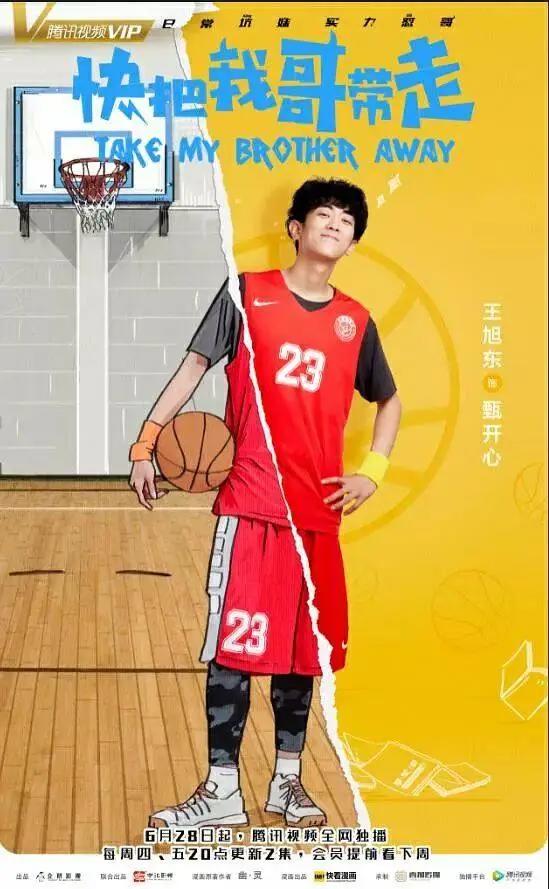 《快把我哥带走》漫改剧最成功一部，动漫电视剧电影版本统统都有