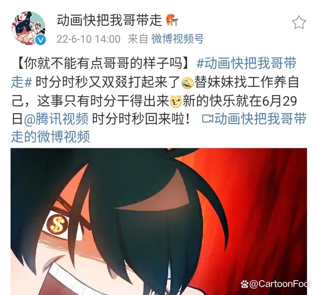 《快把我哥带走》第五季定档6月29，一周双更，你的快乐回来了吗