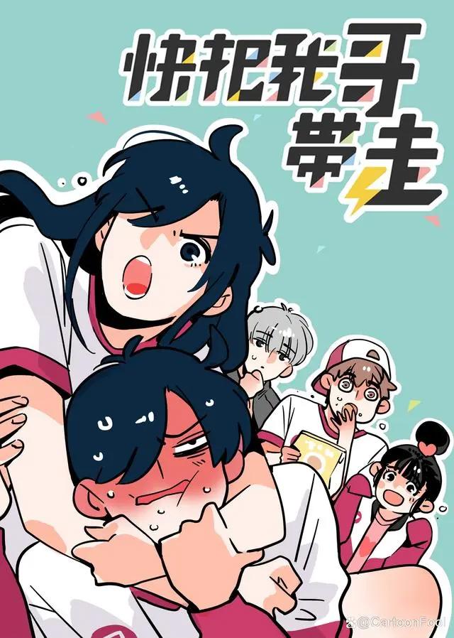 《快把我哥带走》第五季定档6月29，一周双更，你的快乐回来了吗