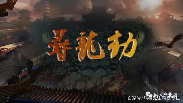 2021年网络电影超级黑马，莫过于枢行影业新作《寻龙劫》