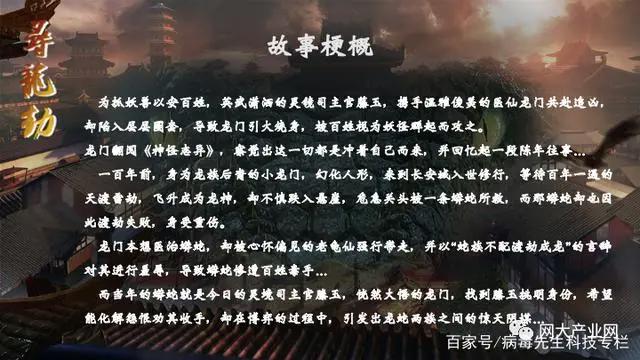 2021年网络电影超级黑马，莫过于枢行影业新作《寻龙劫》