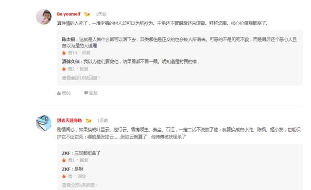 索以文化又一部新国漫开播，成功毁了我的三观，这次不是因为短