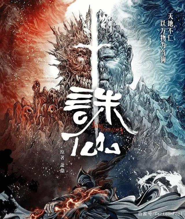 《诛仙》动画发布噬血珠展示视频，合欢铃伤心花，天琊还会远吗？