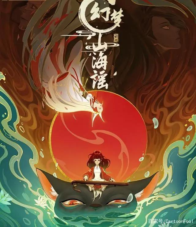 《诛仙》动画发布噬血珠展示视频，合欢铃伤心花，天琊还会远吗？