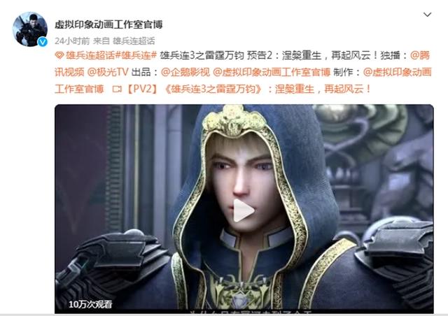 三大国漫大作蓄势待发，雄兵连诛仙年内开播，武动乾坤接档星辰变