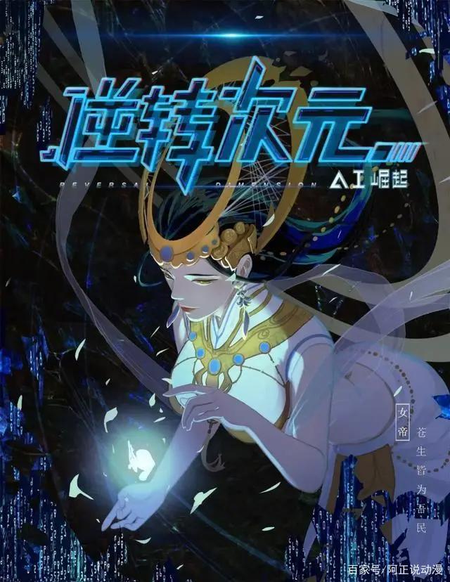 未来的游戏该怎么玩，这部作品能告诉你