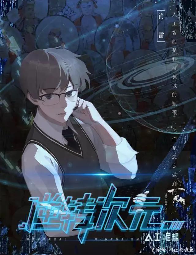 未来的游戏该怎么玩，这部作品能告诉你