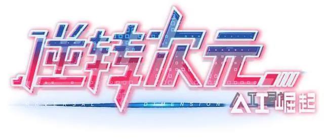 未来的游戏该怎么玩，这部作品能告诉你