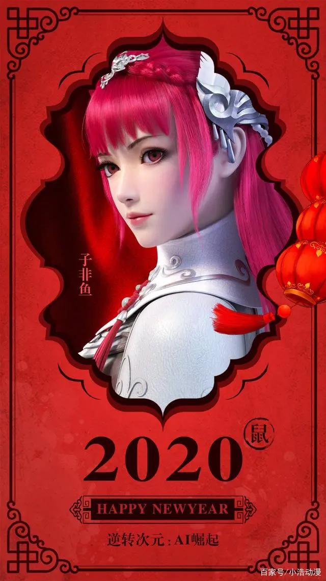 《逆转次元》第一季即将迎来大结局，子非鱼有望被复活