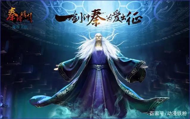 国漫《秦时明月》，《斗破苍穹》：没有你好看，《秦时明月》：是