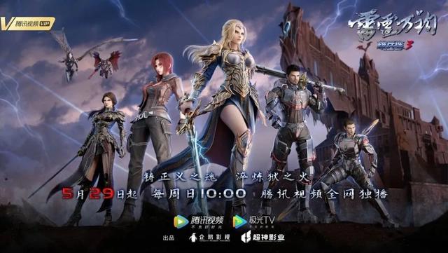 宇宙级大场面！国漫《雄兵连3：雷霆万钧》强势回归！