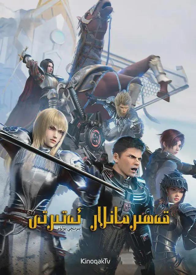 从《德玛西亚》到《超神学院》，脱离LOL的《雄兵连》何去何从？