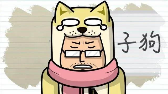 段子狗日记，世间不止有段子手，还有段子手家里的段子狗