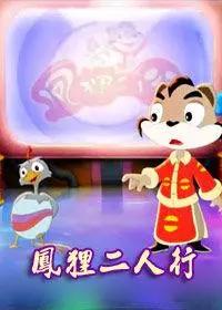 回顾国漫经典，你看过虹猫蓝兔系列的这几部动画节目吗？