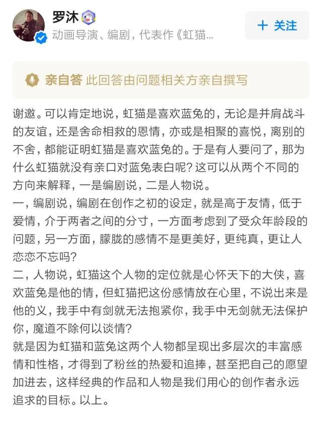 虹猫蓝兔七侠传：虹蓝恋13后终于官宣，黑小虎还是败给了虹猫