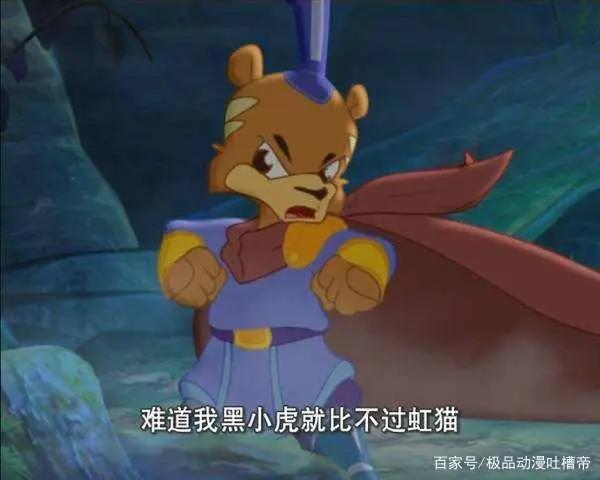 虹猫蓝兔七侠传：虹蓝恋13后终于官宣，黑小虎还是败给了虹猫