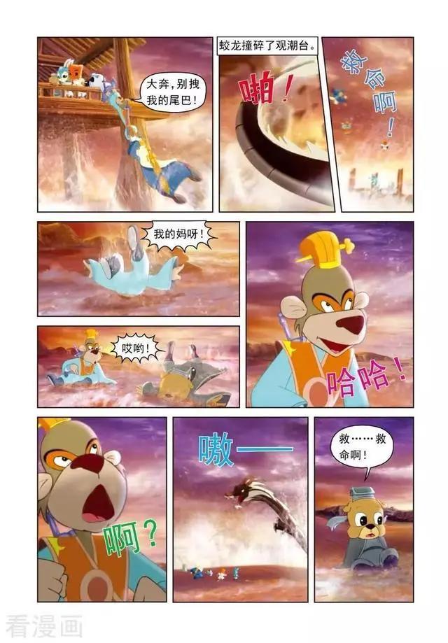 虹猫蓝兔光明剑：七侠观月遇蛟龙出世，灵山洞主借机铸成黑龙剑