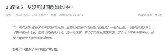 豆瓣评分升到9.6！《虹猫蓝兔七侠传》为何能巅峰16年？