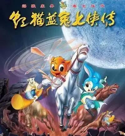 豆瓣评分升到9.6！《虹猫蓝兔七侠传》为何能巅峰16年？