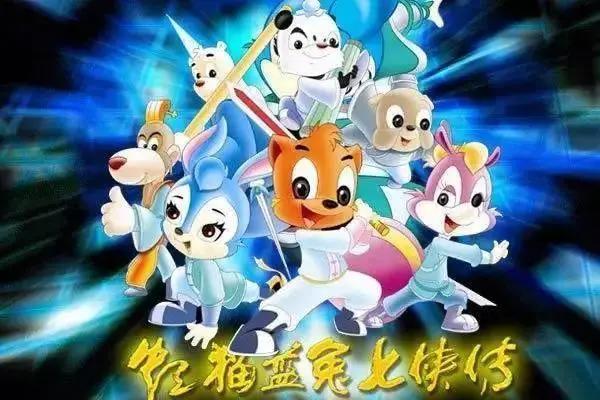 豆瓣评分升到9.6！《虹猫蓝兔七侠传》为何能巅峰16年？