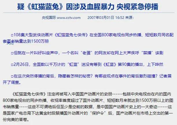 豆瓣评分升到9.6！《虹猫蓝兔七侠传》为何能巅峰16年？