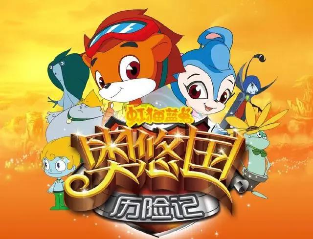 继风行TV霸屏播出后，“虹猫蓝兔”暑期特辑再登NewTV首页