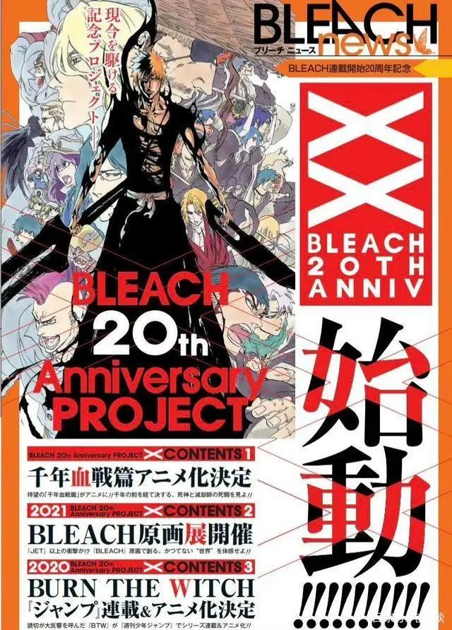 《死神》续作再出新情报，然而这些动漫依旧是“有生之年系列”！