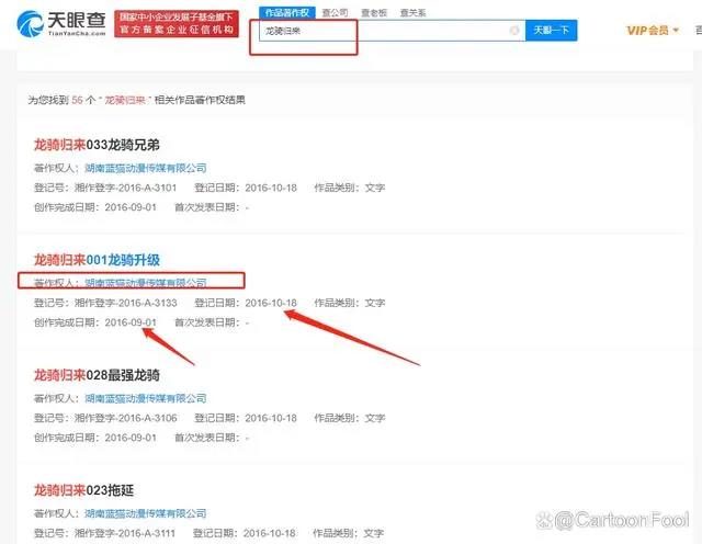 《蓝猫龙骑团之龙骑归来》首发预告，共52集，画风依旧，还会虐吗