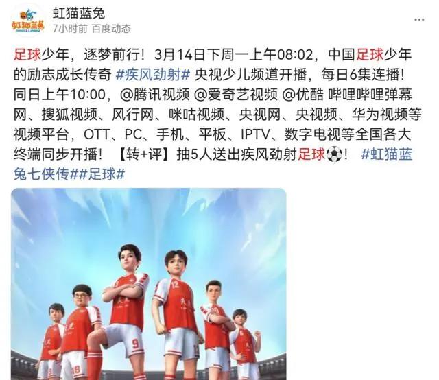 虹猫蓝兔官方新作，竟然是3d足球番，2d的续集还会有吗？