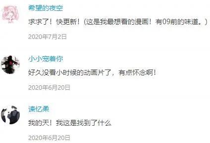 「动态」《虹猫蓝兔勇者归来》漫画在多平台火热连载，人气直涨！